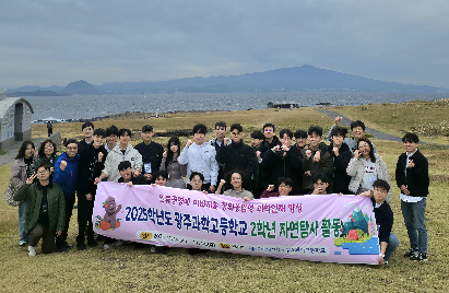 1,2학년 자연탐사 (2학년 단체사진)