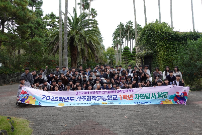 1,2학년 자연탐사 (1학년 단체사진)