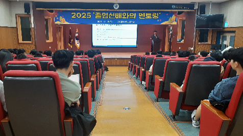 광주과학고 38기 선배 초청 진로멘토링