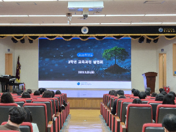 2026학년도&nbsp;1학기&nbsp;3학년&nbsp;교육과정설명회