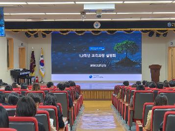 1,2학년 교육과정 설명회