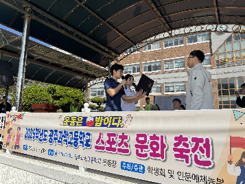 2026학년도&nbsp;광주과학고등학교&nbsp;스포츠&nbsp;문화&nbsp;축전