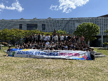 2026학년도&nbsp;2학년&nbsp;대학&nbsp;탐방