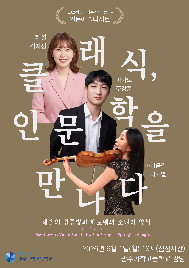 인문예술디저트 실시