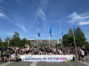 2026&nbsp;글로벌&nbsp;사이언스&nbsp;챌린지