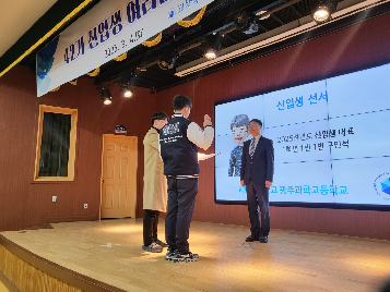 2025학년도 입학식