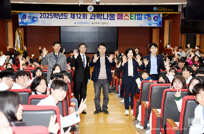 제12회 과학나눔 페스티벌 (25.4.5)