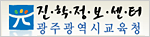 진학정보센터
