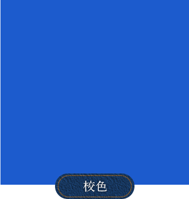 교색